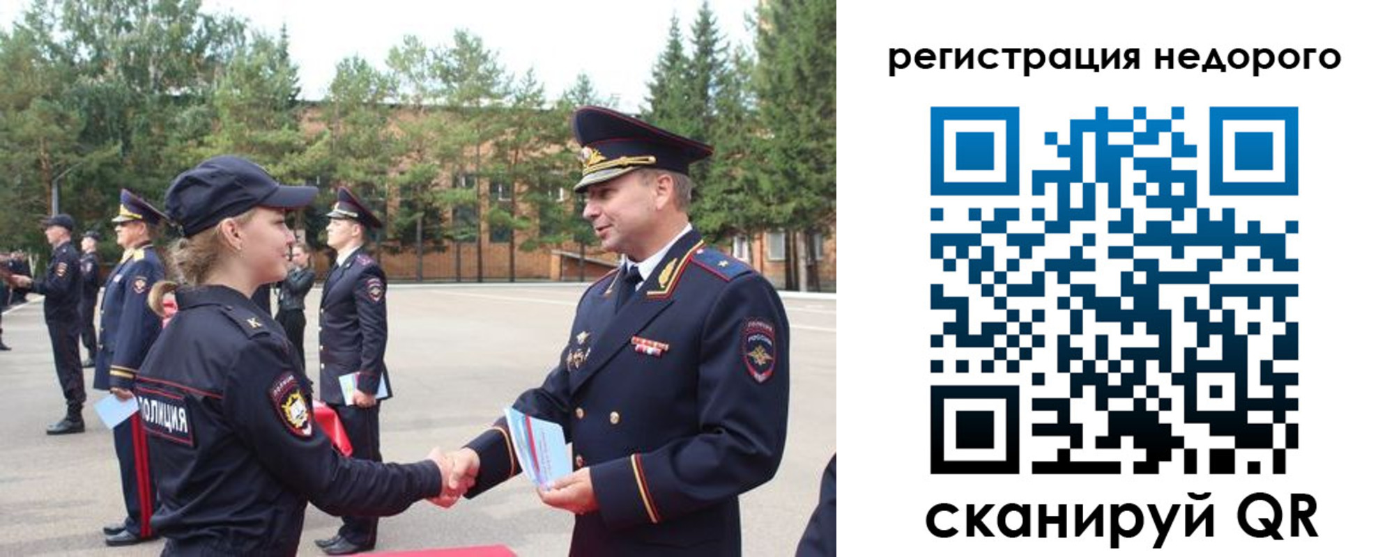 временная регистрация в Нерчинске