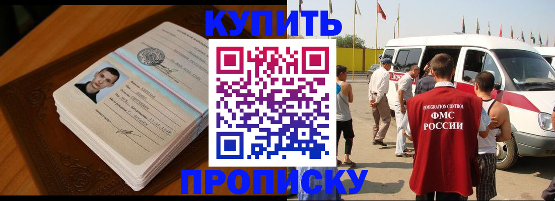 пропишу в квартире в Нерчинске