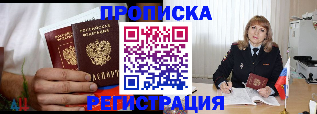 миграционный учет в Нерчинске