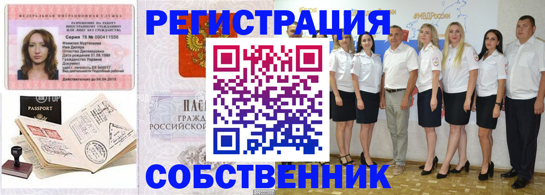 прописка ребенка в Нерчинске