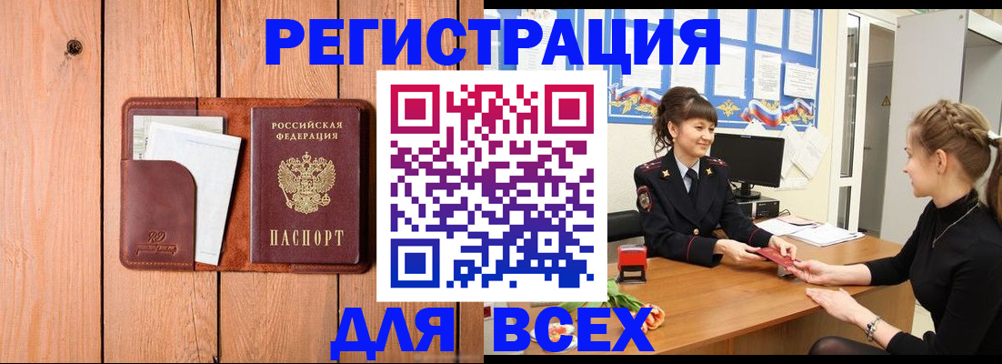 регистрация для дет. сада в Нерчинске