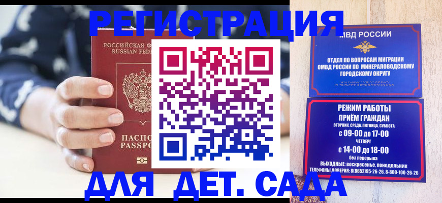 регистрация для школы в Нерчинске