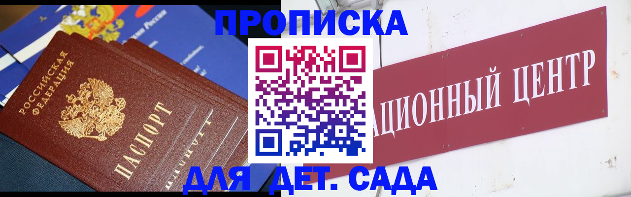 где прописаться в Нерчинске