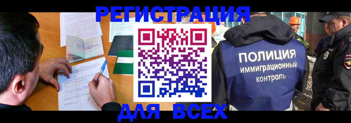 прописка для военкомата в Нерчинске