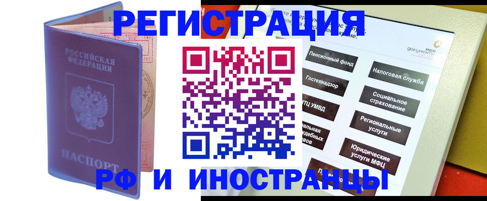 временная регистрация надежно в Нерчинске