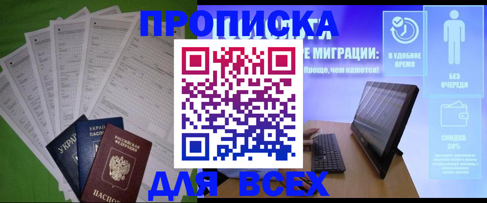прописка поиск в Нерчинске